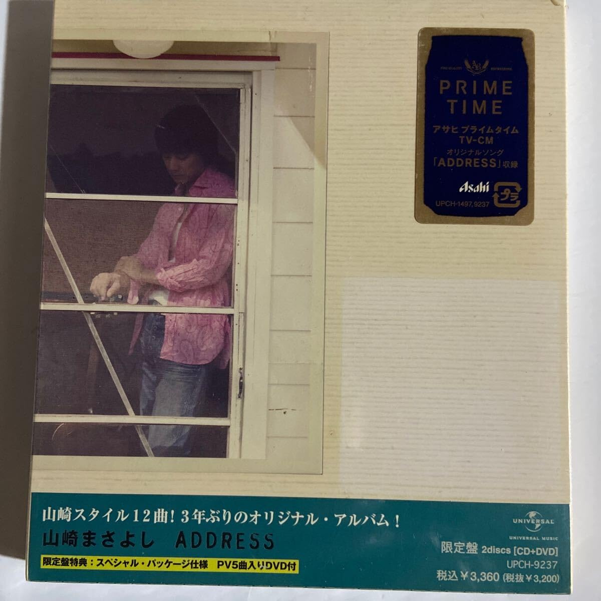 山崎まさよしCD・DVD・グッズ